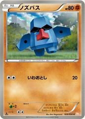 Nosepass [1st Edition] #26 Pokemon Japanese Dragon Blade Prices
