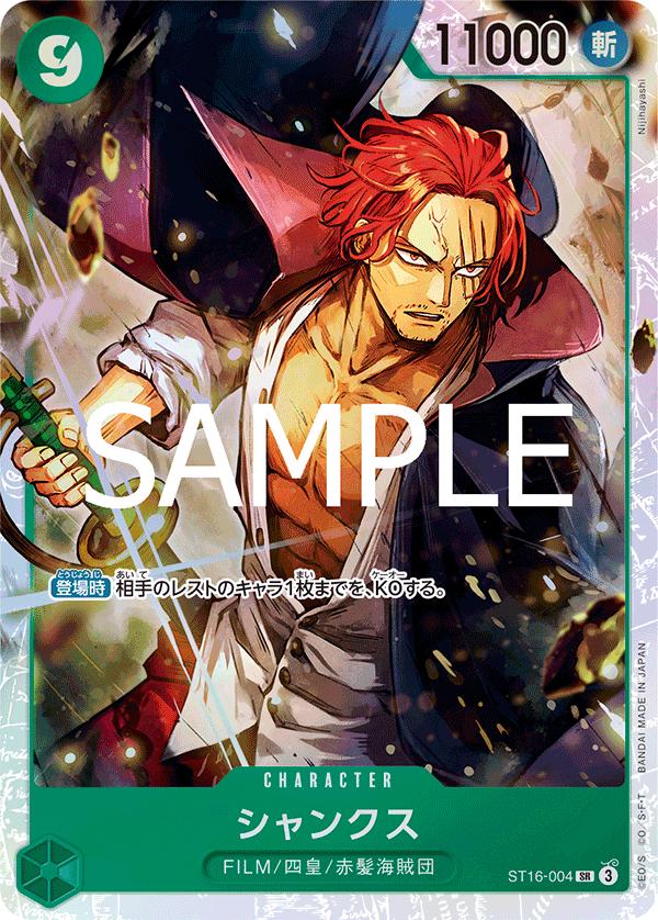 Shanks [PRB-02] ST16-004 Prices | One Piece Japanese Premium
