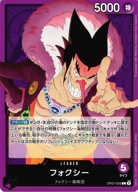 Foxy OP07-059 One Piece Japanese 500 Years in the Future