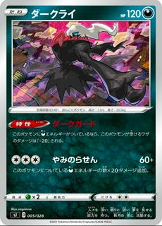 Darkrai