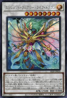 Ancient Fairy Life Dragon ALIN-JP039
