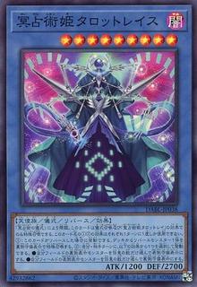 Prediction Princess Tarotreith DABL-JP038