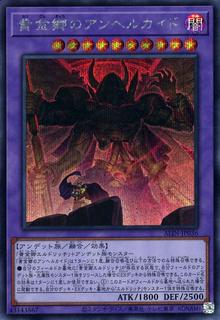 Angelcaido of the Golden Land ALIN-JP036