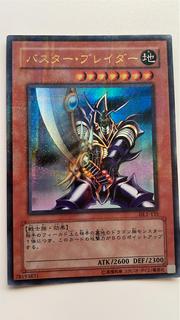 Buster Blader DL1-135