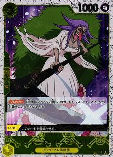 Charlotte Brulee ST07-007
