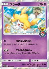 Jirachi #89/SM-P