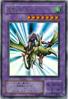 Gaia the Dragon Champion PG-04