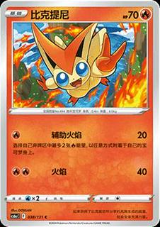 Victini
