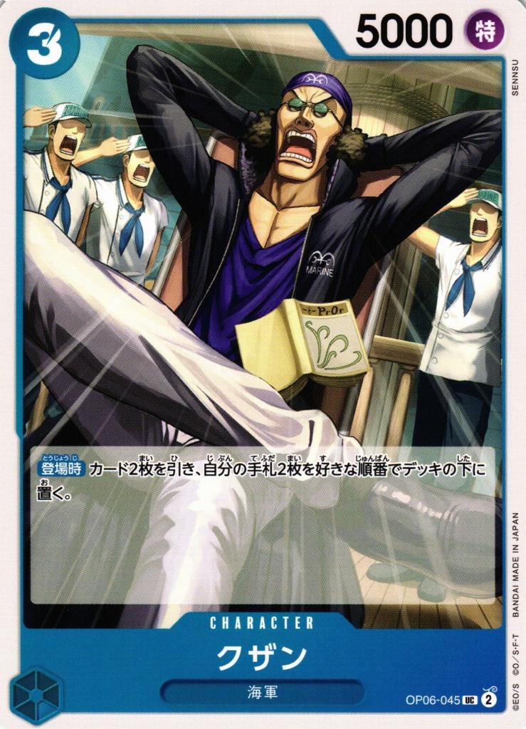 Kuzan OP06-045 One Piece Japanese Wings of the Captain