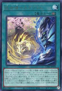 Peaceful Planet Calarium CYAC-JP058
