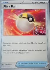 Ultra Ball [Yuya Okita] from Pokemon World Championships 2025 set