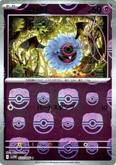 Woobat [Master Ball] #33 Pokemon Japanese White Flare Prices