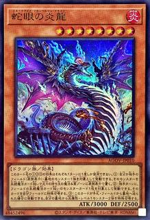 Snake-Eyes Flamberge Dragon AGOV-JP010