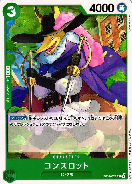 Concelot OP08-024 - Two Legends - One Piece Japanese card