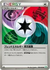 Blend Energy #50 Pokemon Japanese Dragon Blast Prices