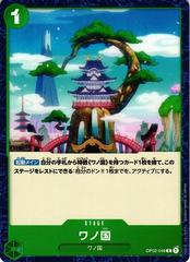 Land of Wano #OP02-048