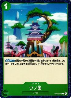 Land of Wano OP02-048