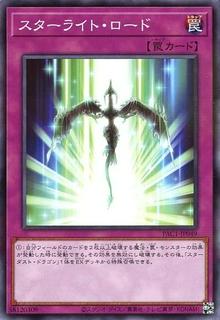 Starlight Road PAC1-JP049