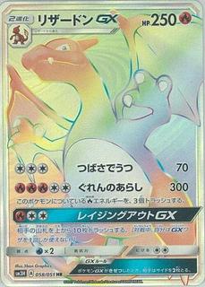 Charizard GX
