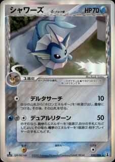 Vaporeon