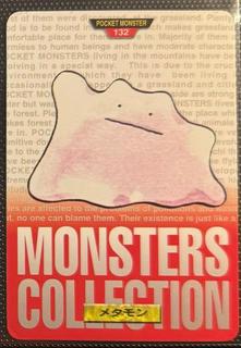 Ditto