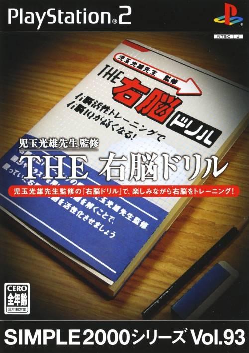 The Unou Drill JP Playstation 2