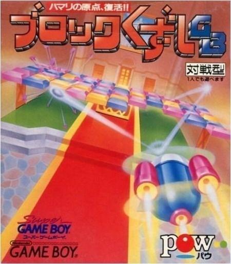 Block Kuzushi GB JP GameBoy