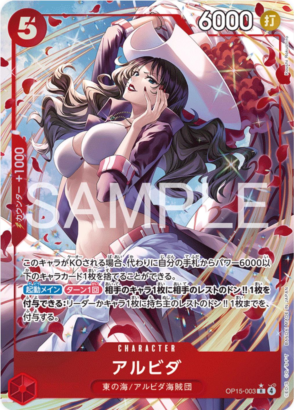 Alvida [Alternate Art] OP15-003