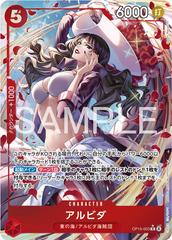Alvida [Alternate Art] OP15-003