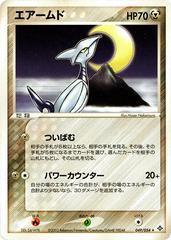 Skarmory [1st Edition] #49 Pokemon Japanese Rulers of the Heavens Prices