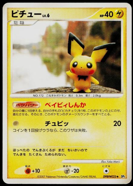 Pichu #DPBP#025 Prices | Pokemon Japanese Secret of the Lakes