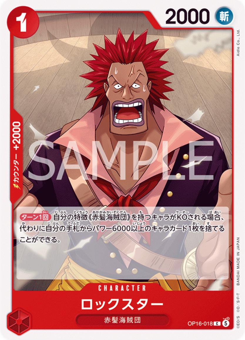 Rockstar OP16-018 Prices | One Piece Japanese The Time of Battle