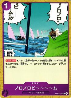 Slow-Slow Beam OP07-075