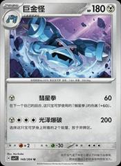 Metagross 148