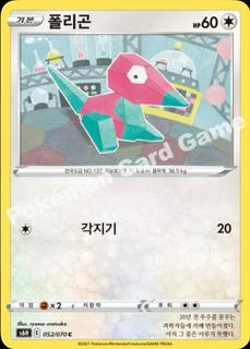 Porygon