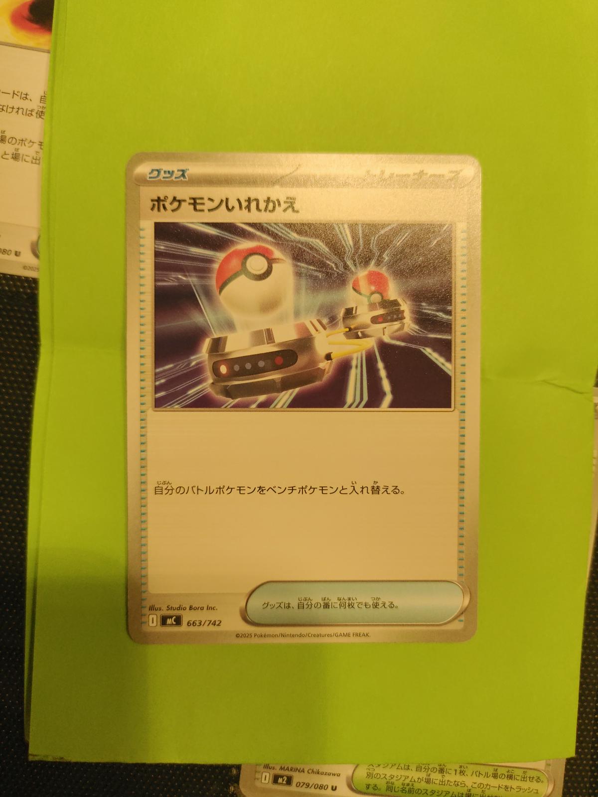 Switch — Start Deck 100 Battle Collection #663/742