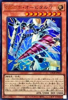 Galaxy Defense Robot Orbital 7 LOCR-JP012