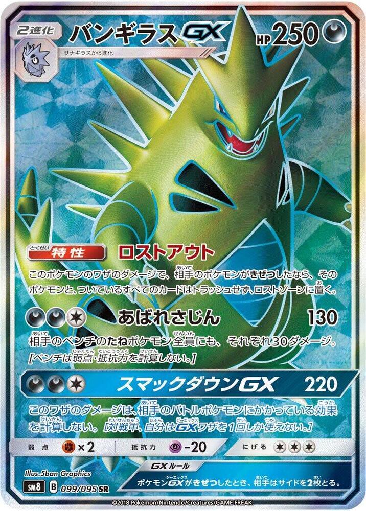 【PSA9】わるいバンギラス 英語 20/109 Tyranitar V #SWSH109 Prices | Pokemon Promo | Pokemon Cards