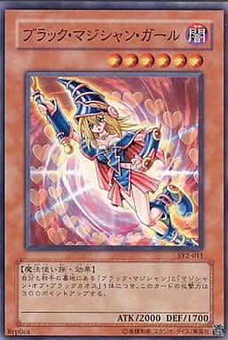 遊戯王 ブラック・マジシャン・ガール SY2-011 Dark Magician Girl SY2-011 Prices | YuGiOh Japanese Structure Deck