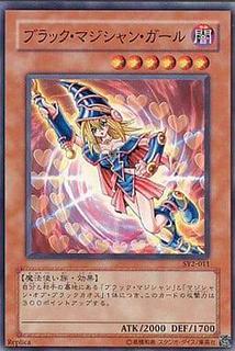 Dark Magician Girl SY2-011