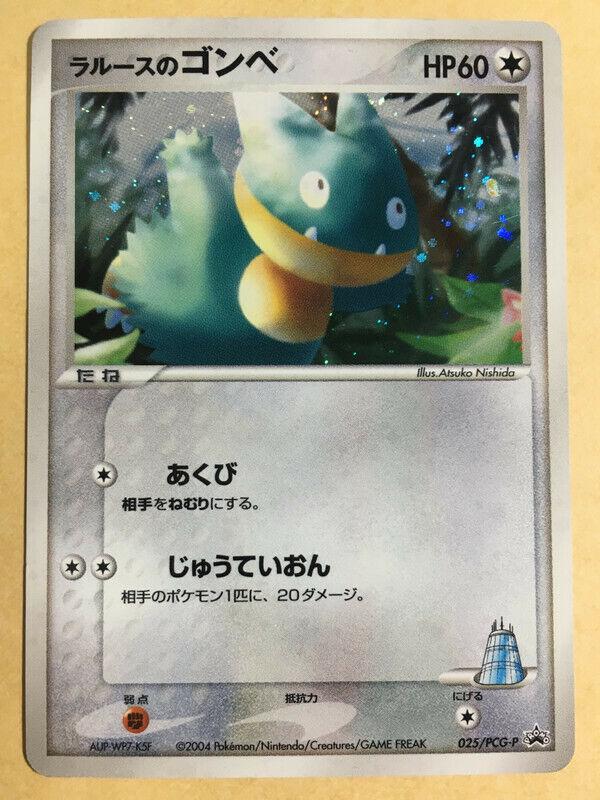 Munchlax #25/PCG-P Pokemon Japanese Promo