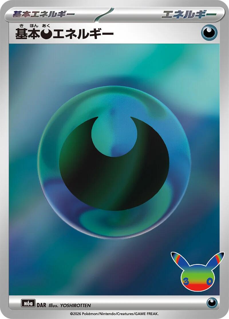 Basic Darkness Energy Pokémon Card from Pokemon Japanese 30th Celebration Set 