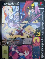 Makai Senki Disgaea [Limited Edition] JP Playstation 2 Prices
