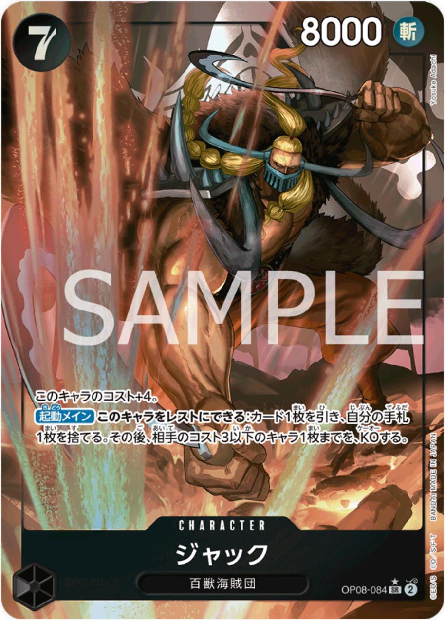 Jack [Alternate Art] OP08-084 Prices | One Piece Japanese Two