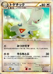Togetic [1st Edition] #60 Pokemon Japanese Reviving Legends Prices