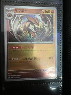 Kabutops