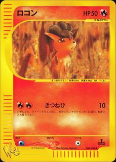 Vulpix