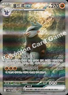 Excadrill Ex