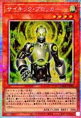 Psi-Blocker [Prismatic Secret Rare] LOCR-JP049