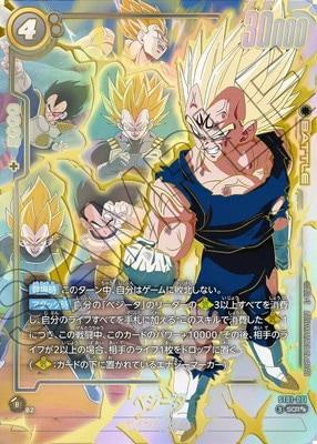 Vegeta [Super Alternate Art] ST01-071 Prices | Dragon Ball